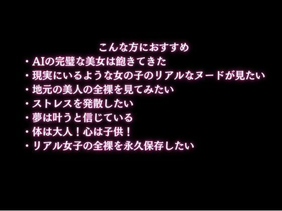 永久保存版！裸の写真が流出！400人の20歳素人地方美女が大集合！