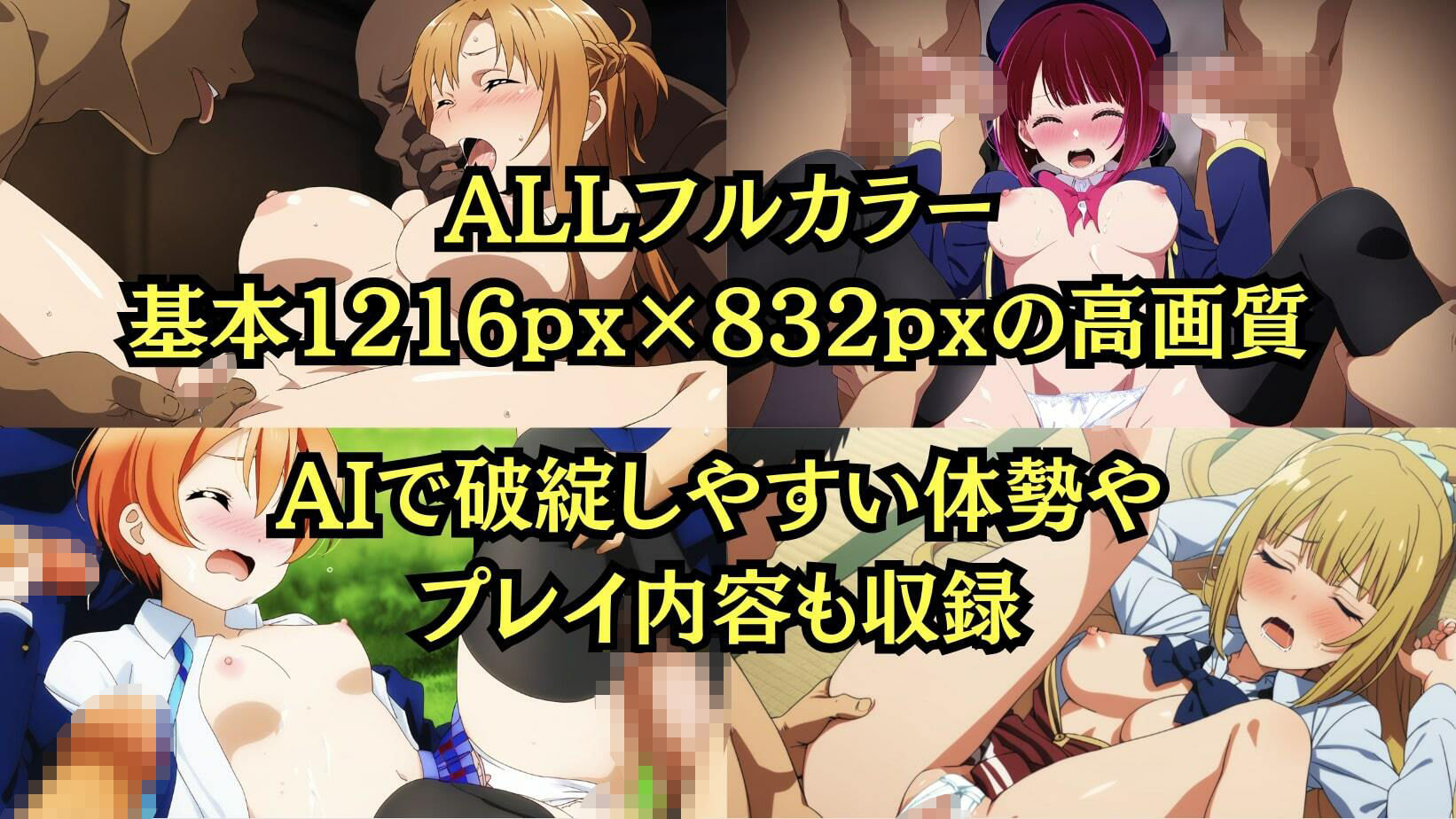 学園ヒロイン25名をレ〇プ＆中出し