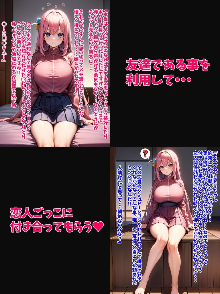 ボクだけが君の理解者（CG集・マンガ106p）