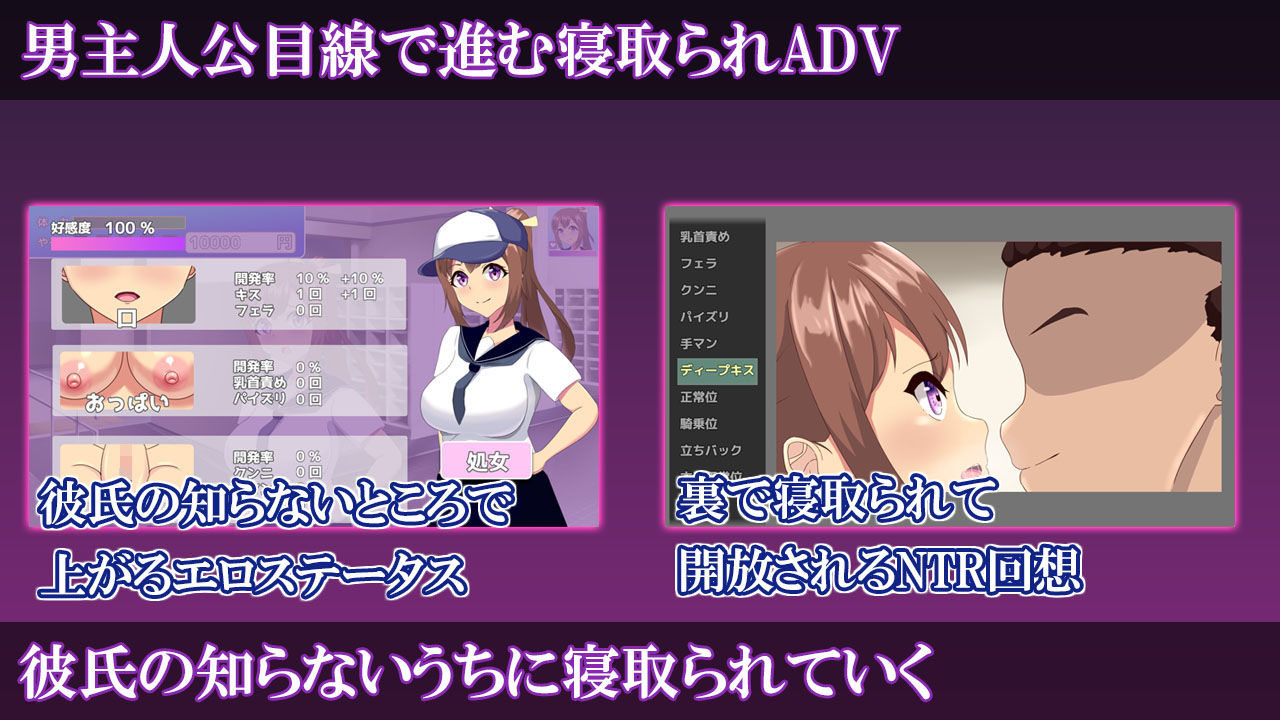【5月11日まで特典付】ネトマネ〜監督に寝取られる女子マネの彼女〜
