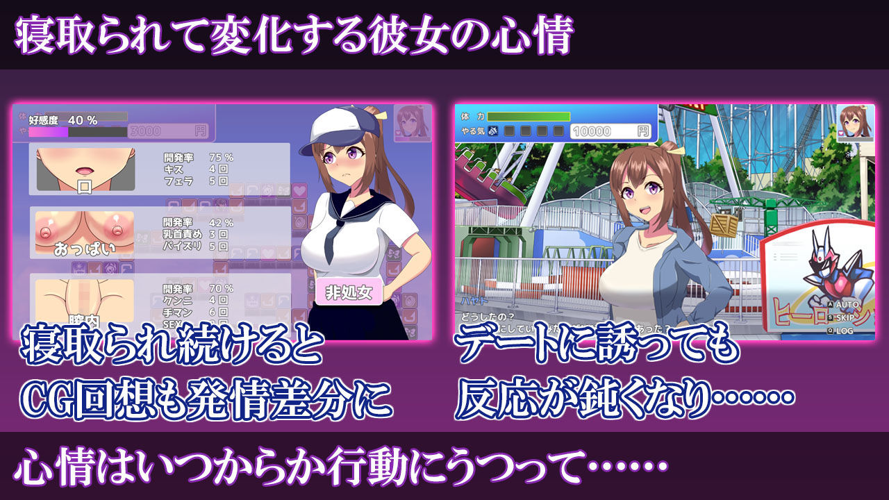 【5月11日まで特典付】ネトマネ〜監督に寝取られる女子マネの彼女〜