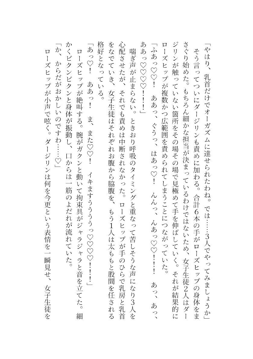 ガルパンの女の子達が気持ちよくなっちゃう小説