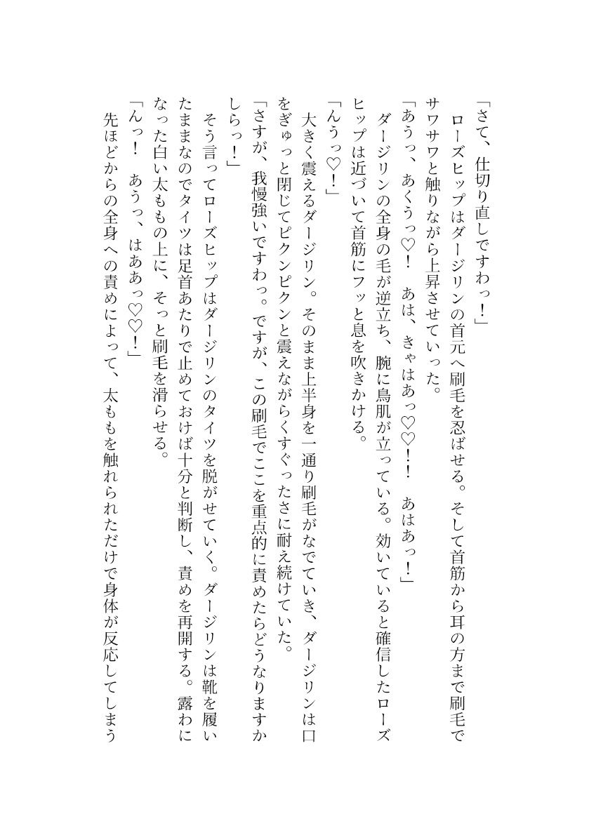 ガルパンの女の子達が気持ちよくなっちゃう小説