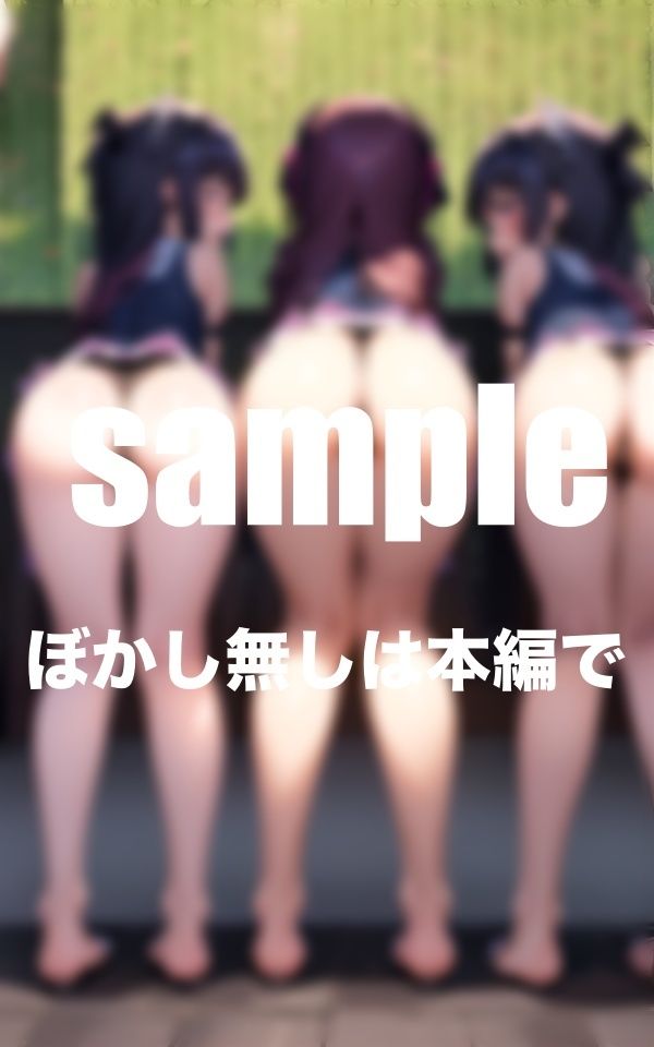 人気シリーズお尻開発学園総集編 マンすじくっきりえろ尻 制服・スク水・パンスト・スケパン・アイドル 盛り沢山