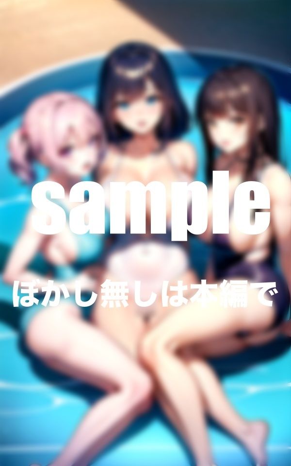 巨乳が悩みの水泳部員 すぐ爆乳にぶっかけられちゃう！？