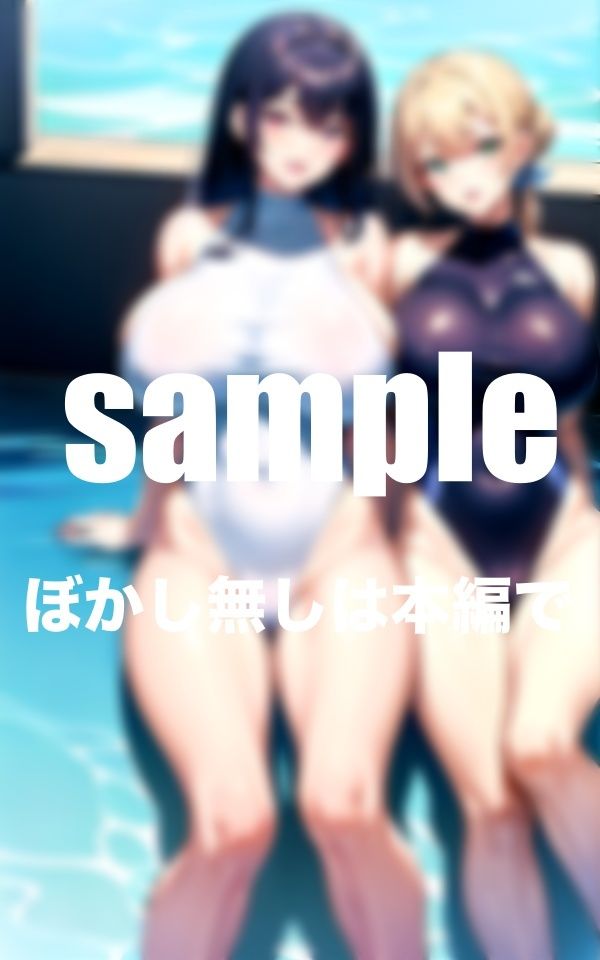 巨乳が悩みの水泳部員 すぐ爆乳にぶっかけられちゃう!?