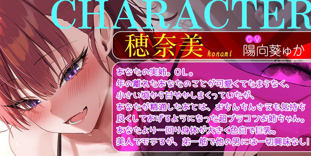 【恥ずかしいけど気持ちいい！】超ブラコンお姉ちゃんは大好きな弟くんを甘やかしたくて仕方ない☆実の姉に無理矢理あまあまご奉仕されて何度も射精させられちゃうあなた