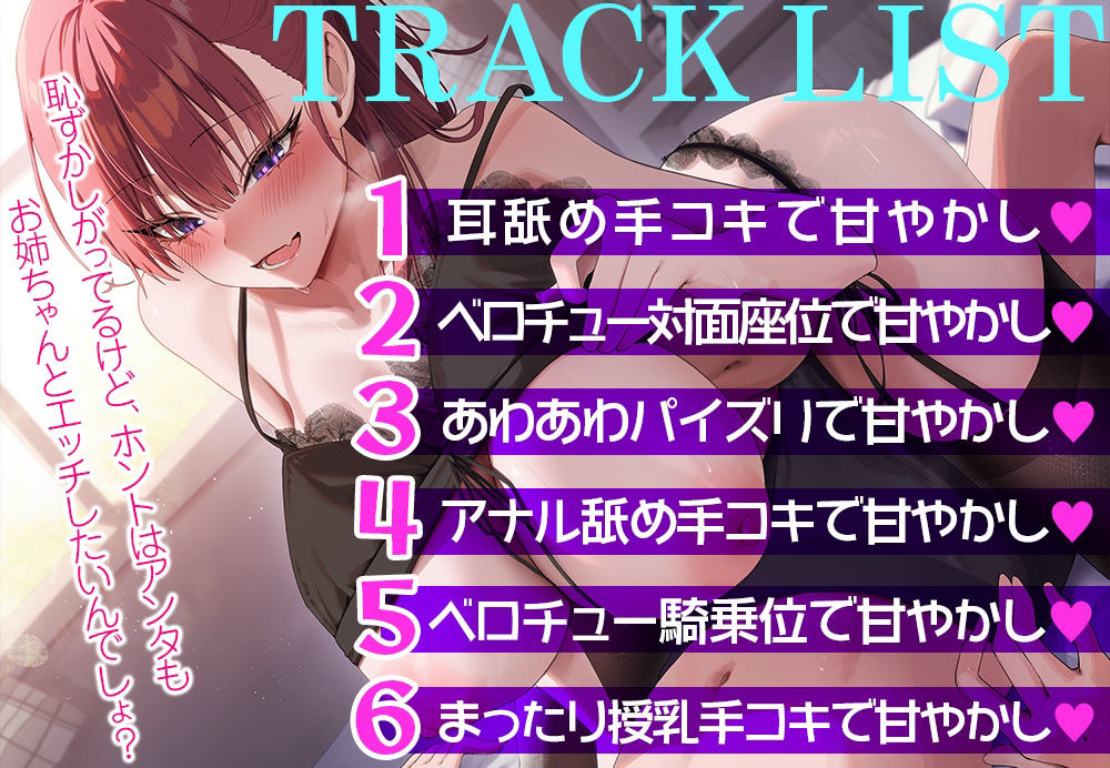 【恥ずかしいけど気持ちいい！】超ブラコンお姉ちゃんは大好きな弟くんを甘やかしたくて仕方ない☆実の姉に無理矢理あまあまご奉仕されて何度も射精させられちゃうあなた