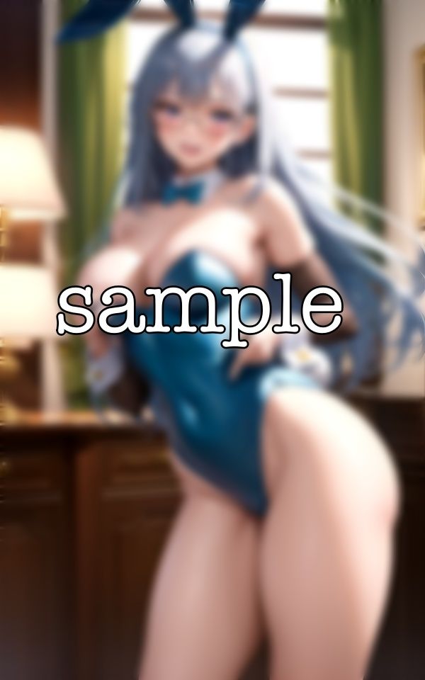 バニーな彼女〜バニーを脱いだ彼女はウサギのようにちんちんを求める〜