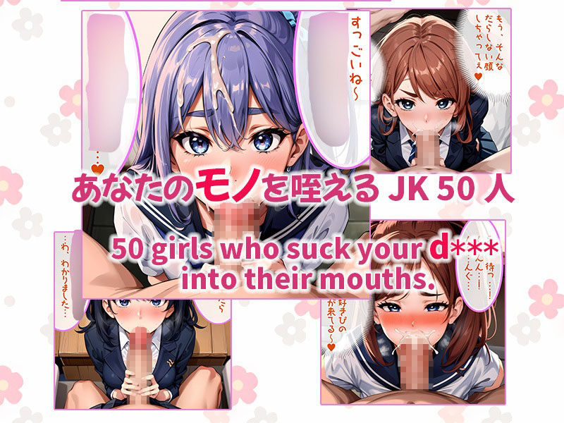 おふぇらくらぶ JK編