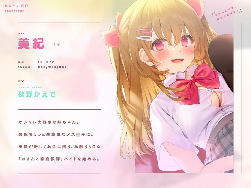 妹のメス○キおまんこ実習『お兄ちゃんの雑魚チンポにおまんこの気持ちよさを教えてあげるね♪』