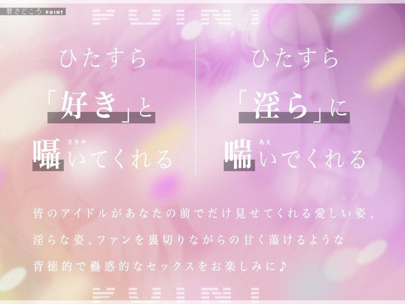 毎日おまんこシてくれるオナホアイドルと同棲しませんか?