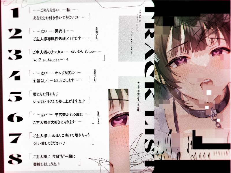 催●でアイドル声優に下品な媚び媚びメイドご奉仕させるお話