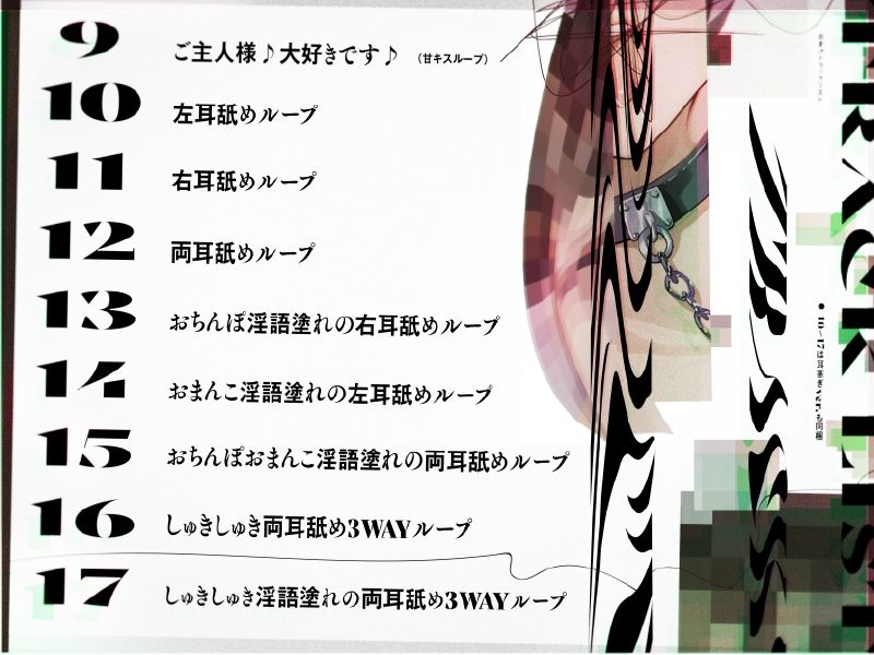 催●でアイドル声優に下品な媚び媚びメイドご奉仕させるお話