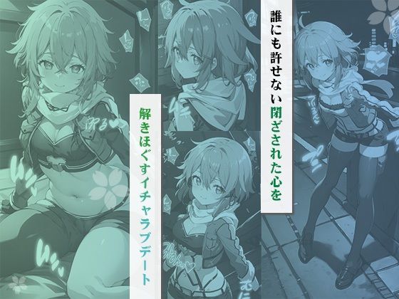 イチャラブセッ〇スしませんか? SAO:シ〇ン編〜