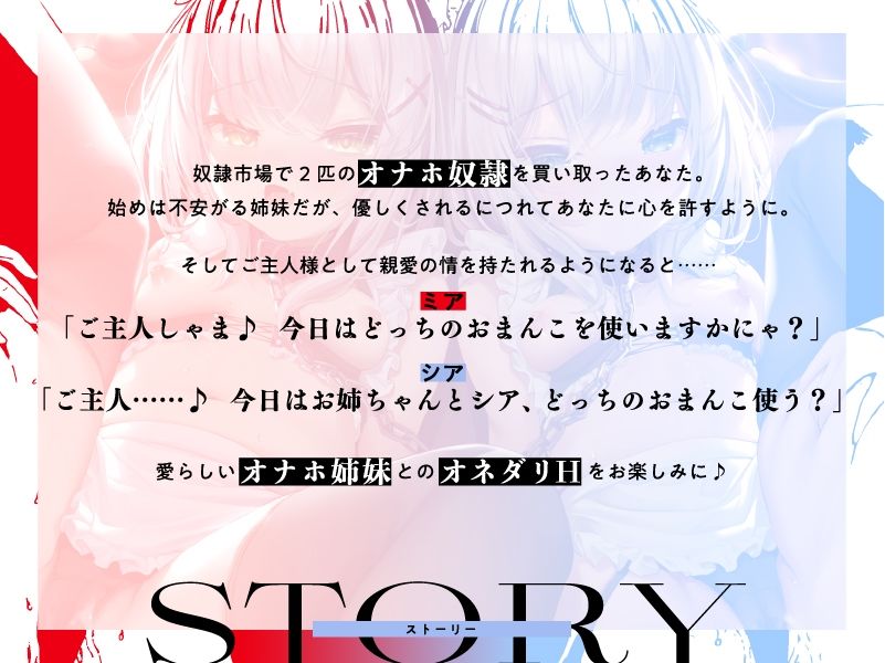 ネコミミ性奴●メイドのハメ比べご奉仕♪
