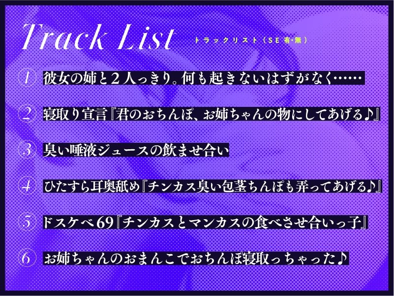 彼女の姉と1日中おまんこした結果、彼女を捨てました『お姉ちゃんとドスケベセックスしようね♪』