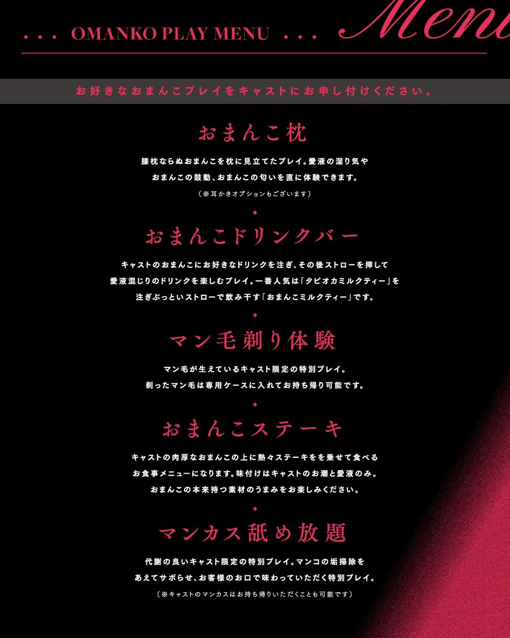 おまんこ専門店『コスプレしたキャストがひたすらオマンコでご奉仕してくれる風俗店はいかがですか?』