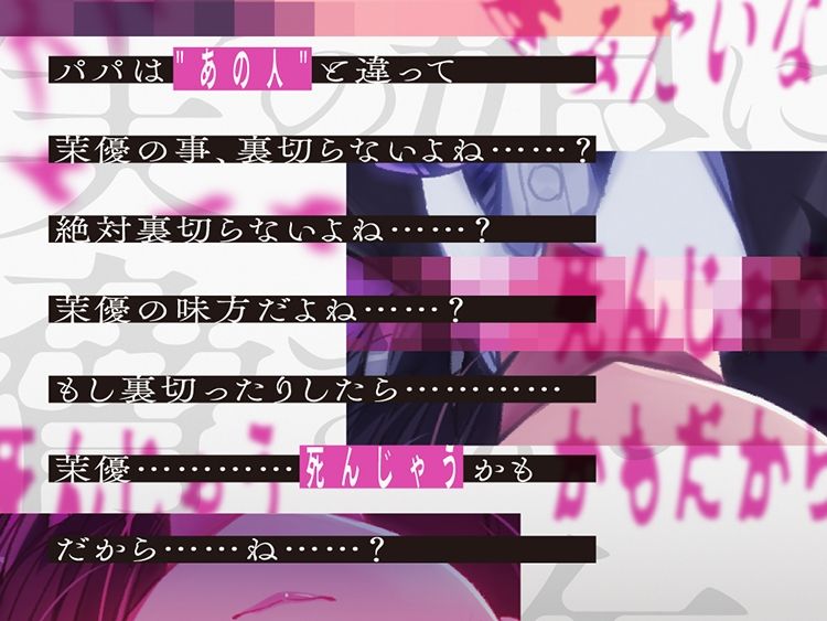 実の娘に脅されて子作りエッチしてます