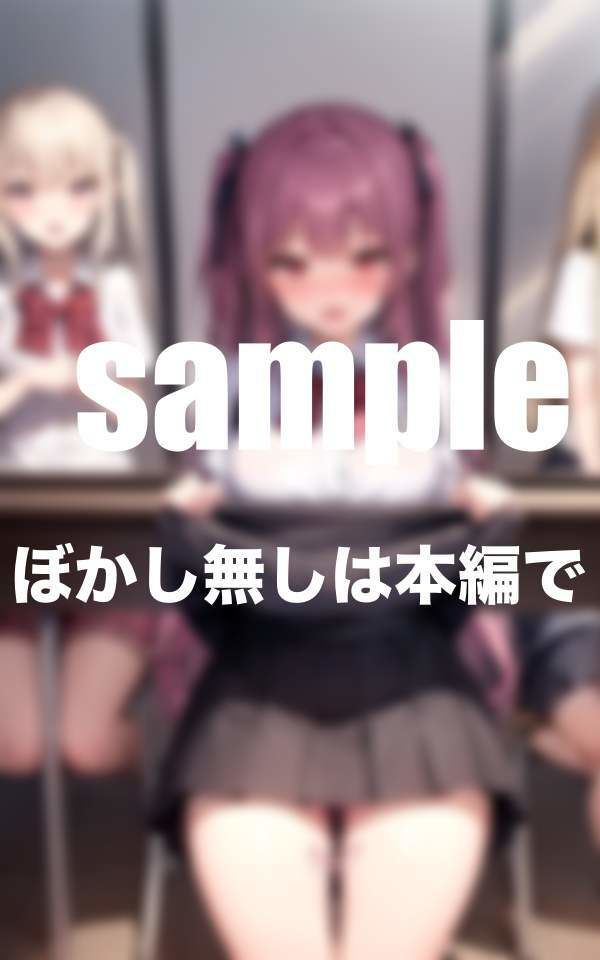 回春女学園 先生がくるまでにぐっしょり濡れマ◯コに準備 性感帯向上委員発動