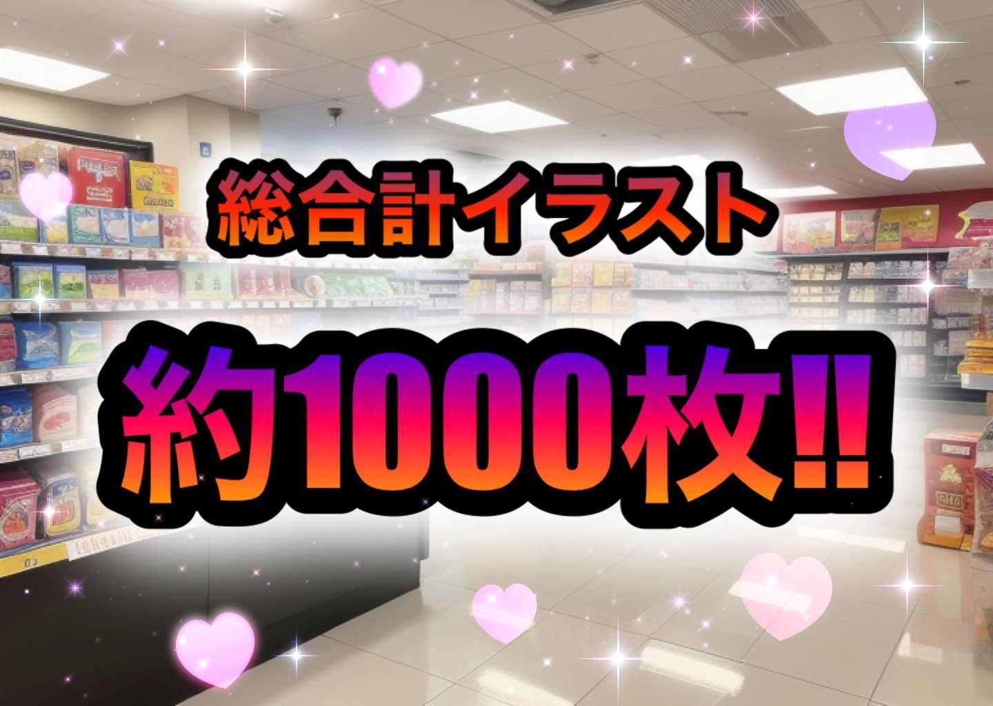 店長の裏の顔「SPECIAL EDITION!」〜店長権限でバイトJKたちとヤリたい放題〜『総集編』