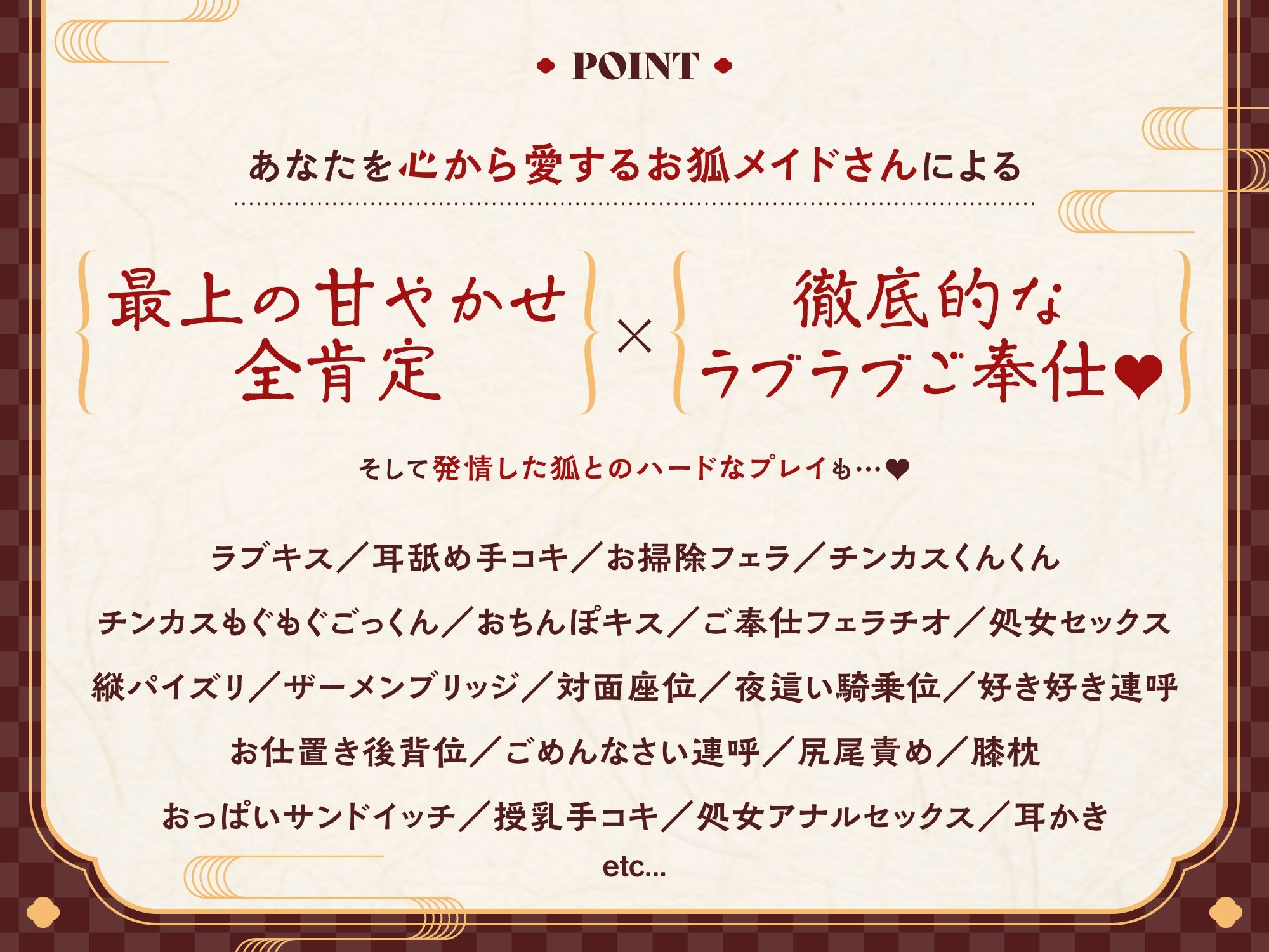 全肯定お狐メイドさんがチンカス汚ちんぽにキス媚びご奉仕してくれるお話♪【KU100】