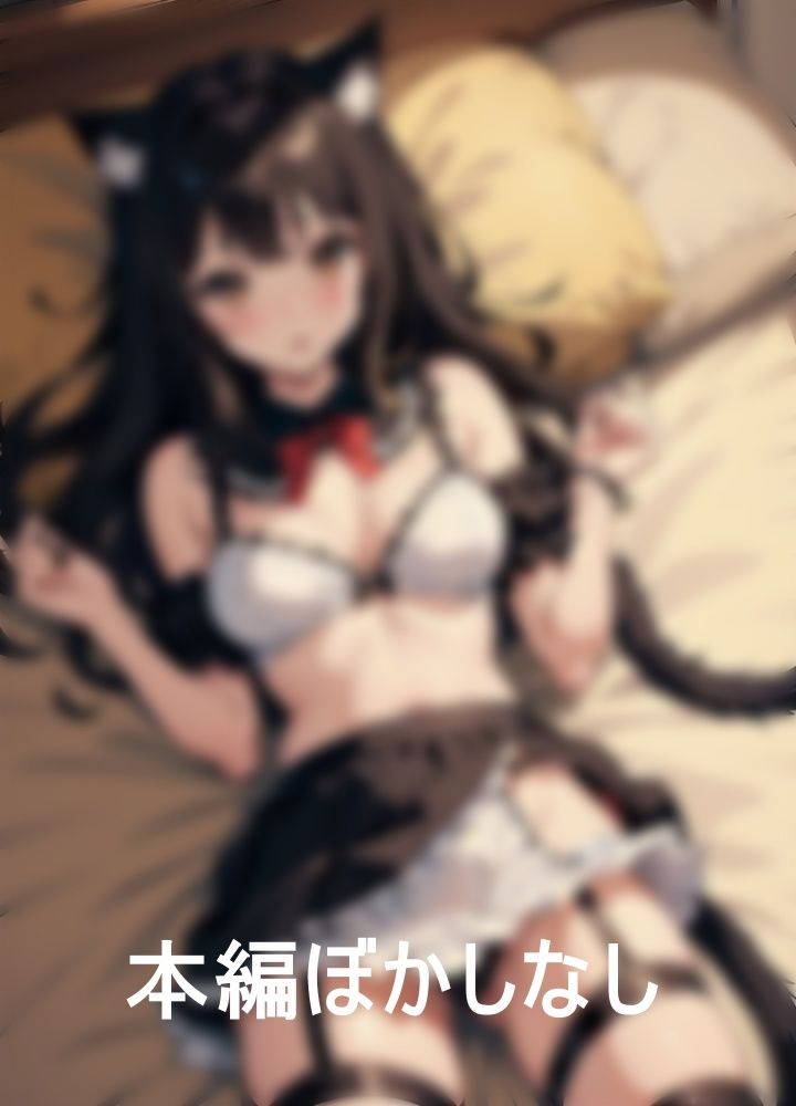猫好き彼女のケモ耳コスプレでおしたおしてみた