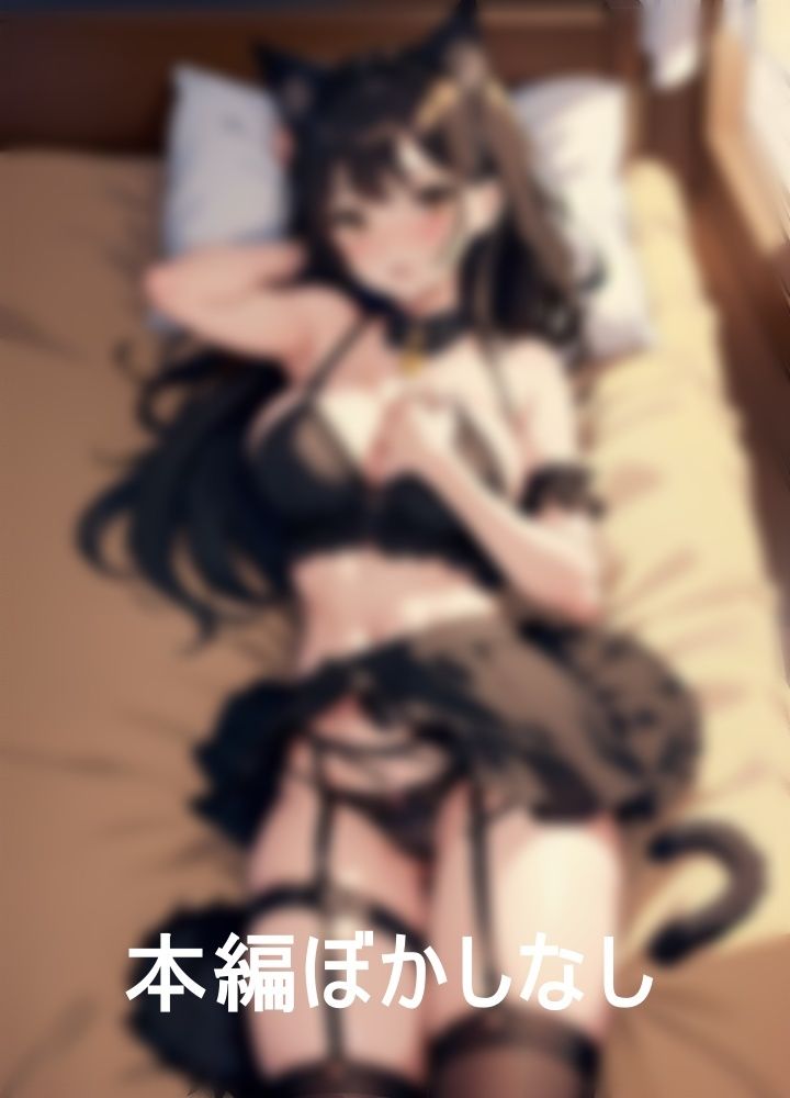 猫好き彼女のケモ耳コスプレでおしたおしてみた