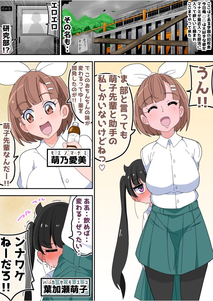 エロエロ開発部!