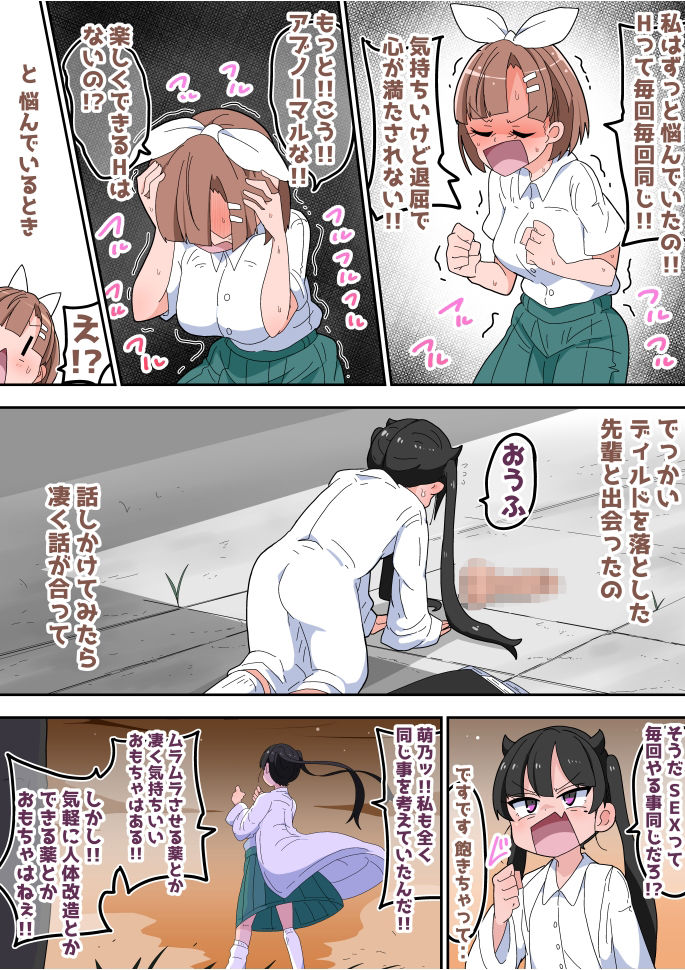 エロエロ開発部!