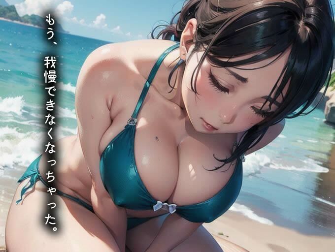 ムッチリ爆乳と尻肉パラダイス 〜ぷるんぷるん揺れまくる濃厚カップル水着デート〜(全198ページ)