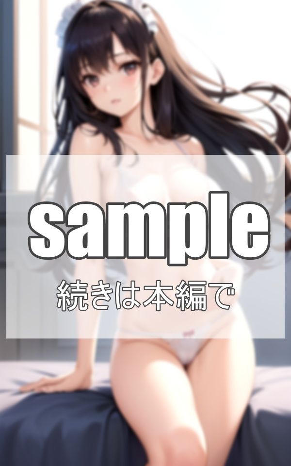 えちえちメイドにご命令を