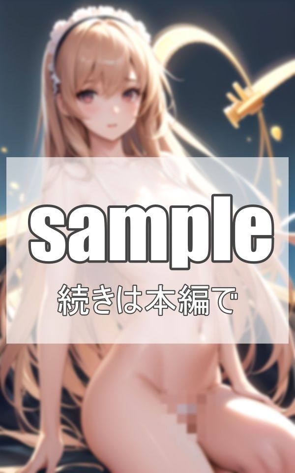 えちえちメイドにご命令を