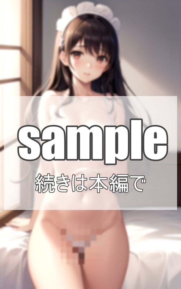 メイドの極楽接待
