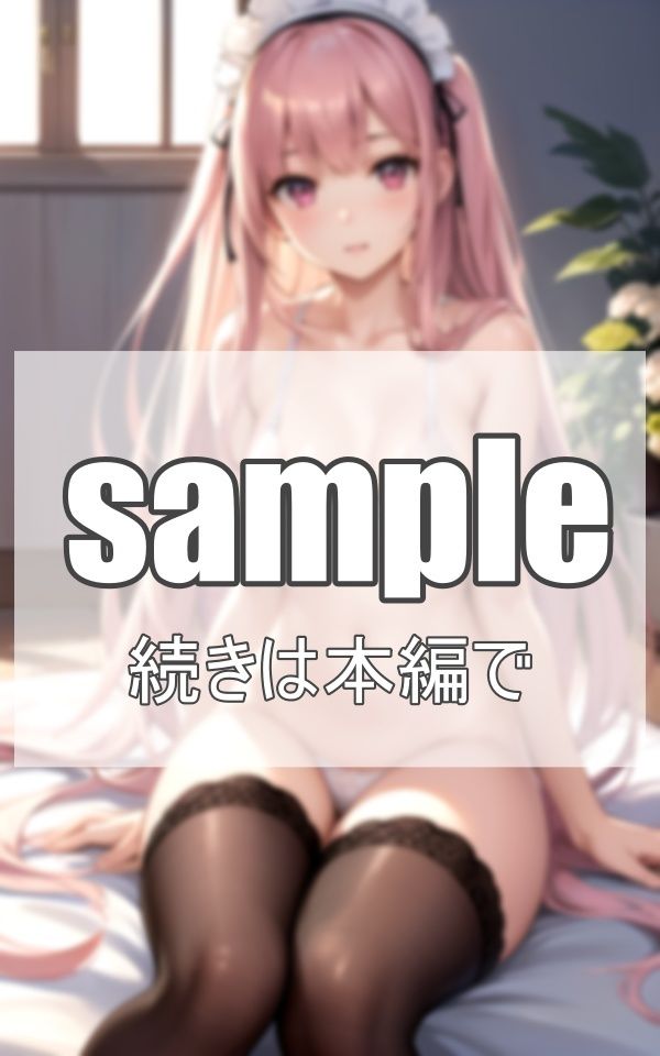メイドの極楽接待