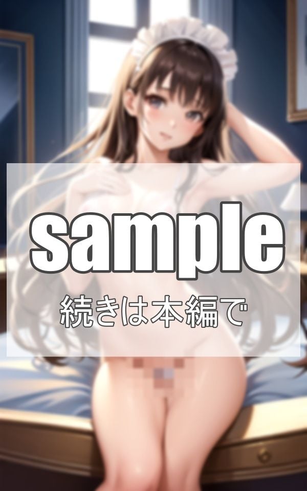 メイドの極楽接待