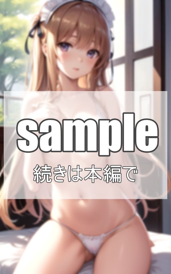 メイドの極楽接待