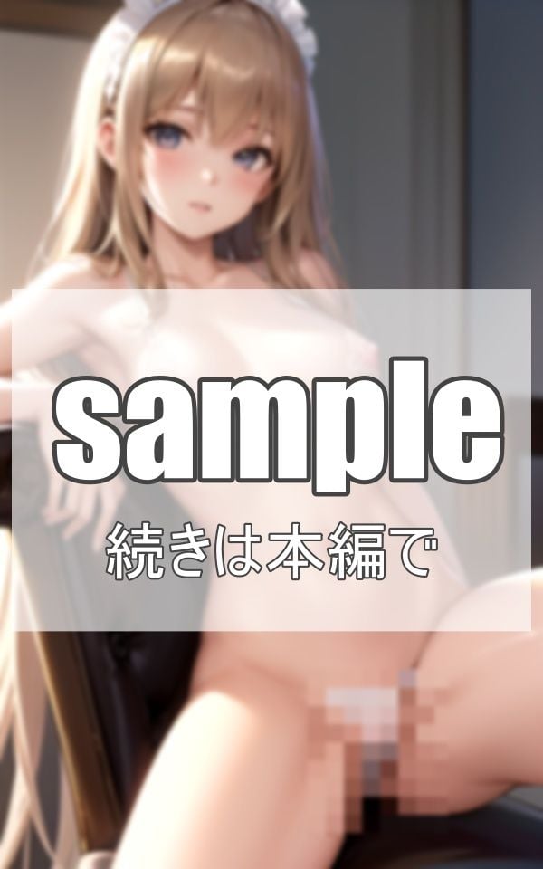 メイドの極楽接待