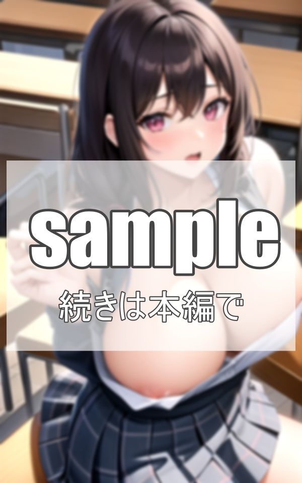 豊乳学園に入学したら...そこには...
