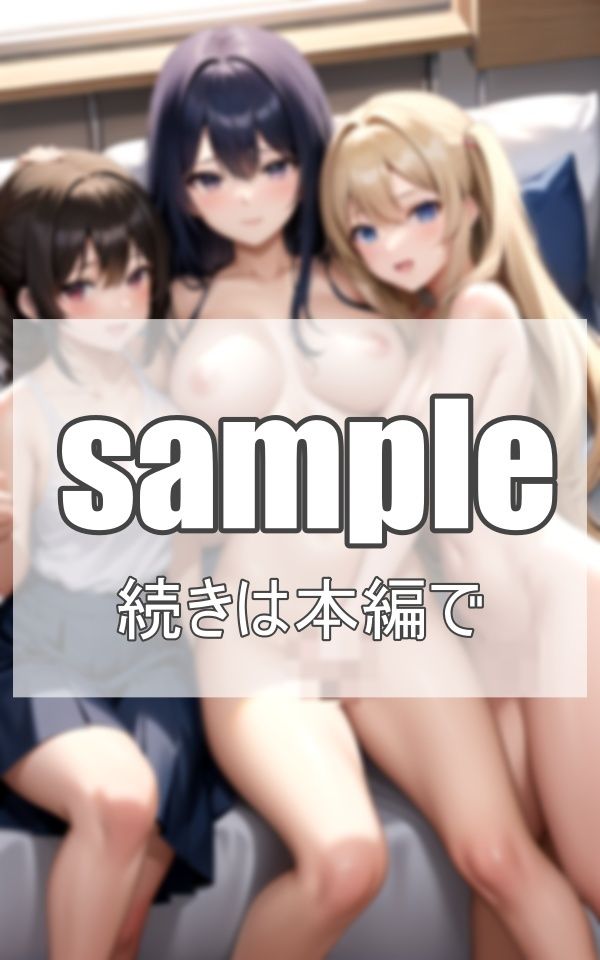 先輩達はせめすぎる