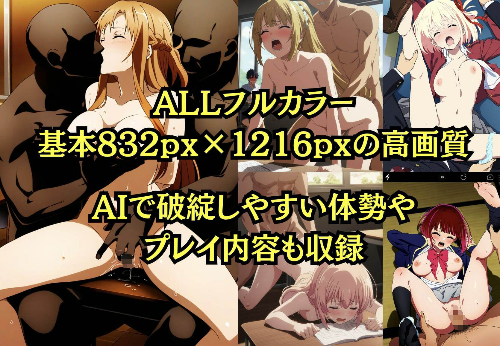 学園ヒロイン25名をレ〇プ＆中出し2