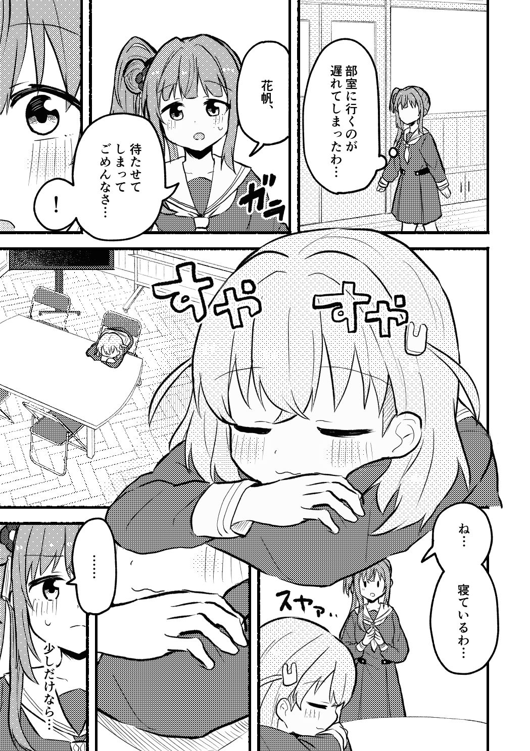 やっぱりあたしが抱いちゃお！