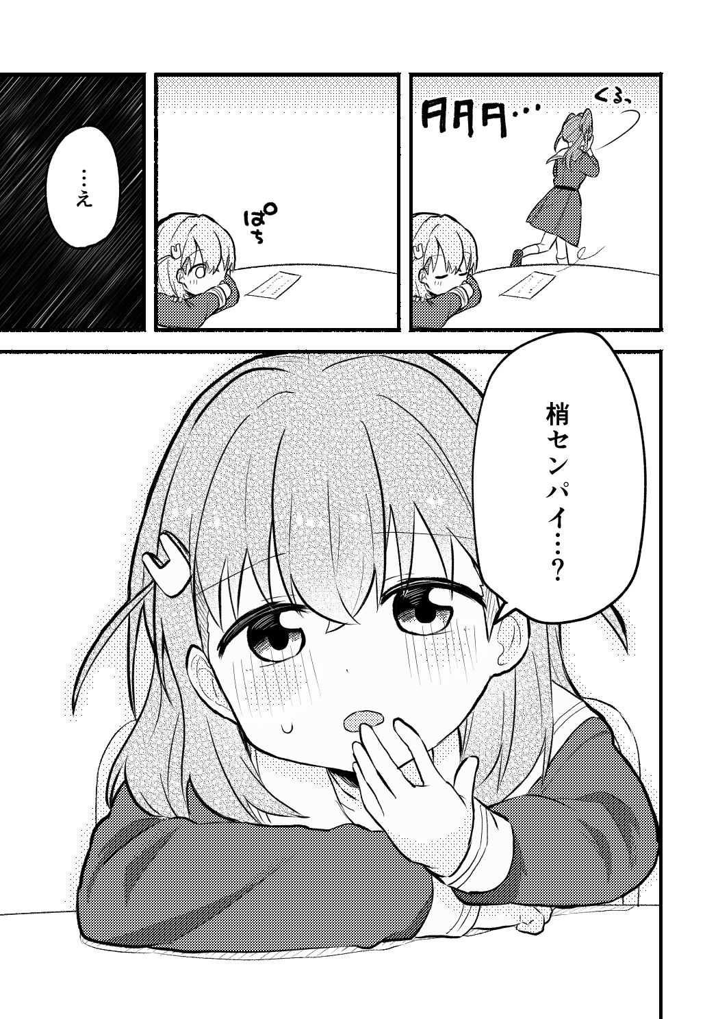 やっぱりあたしが抱いちゃお！