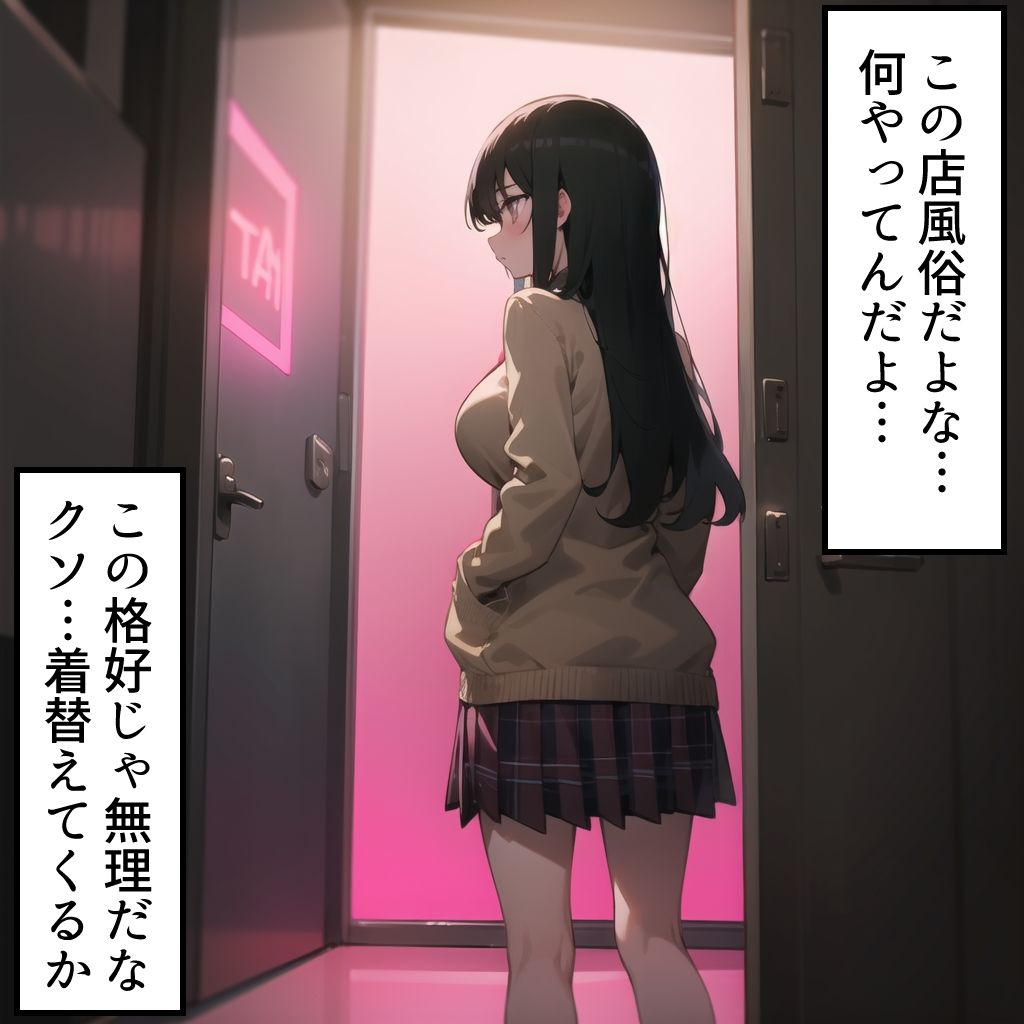 NTR CLUB