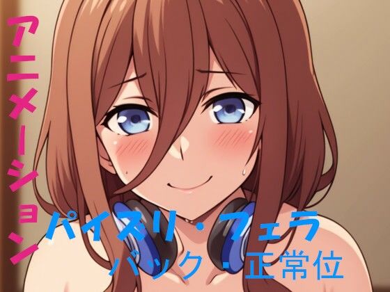 AIアニメーション三女
