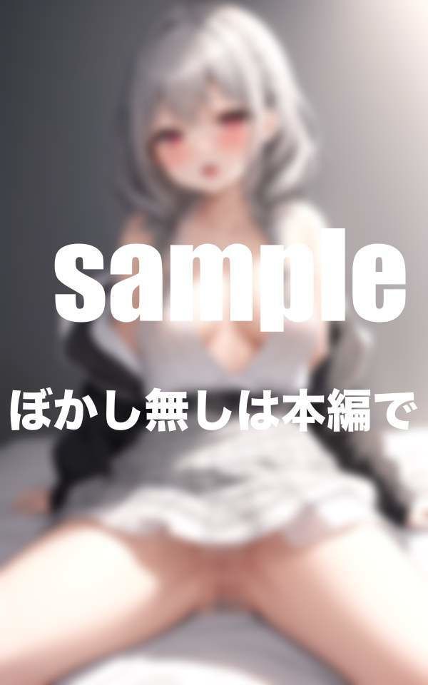 マッチングアプリで出会った子と初えっち？