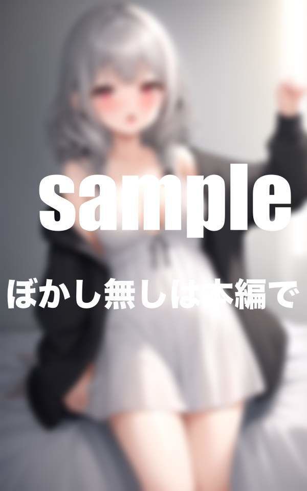 マッチングアプリで出会った子と初えっち？