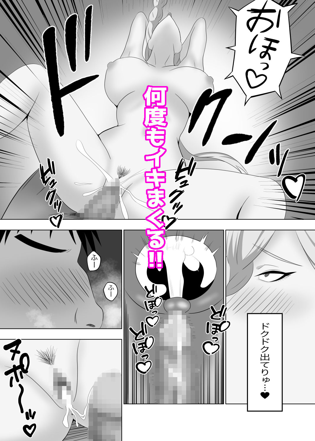 冥さんのギャランティー性生活