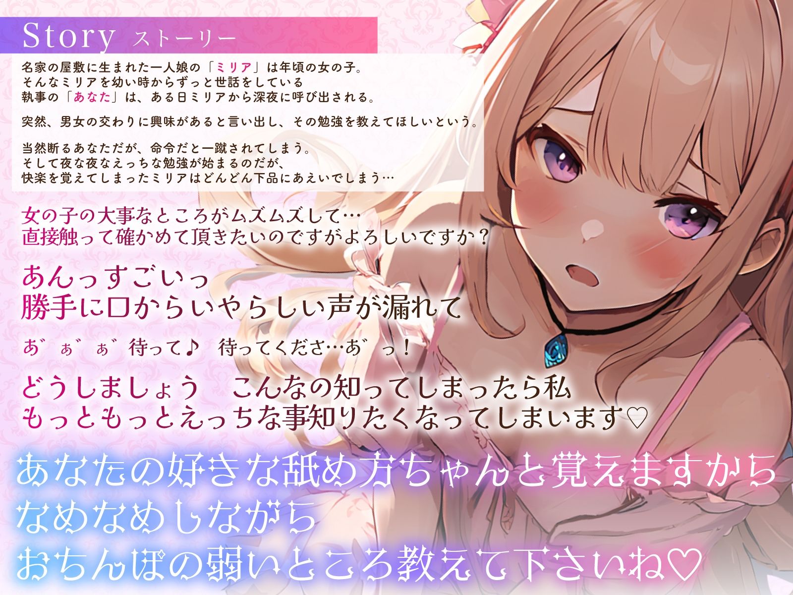 超清純お嬢様の夜な夜な性のお勉強〜おまんこ特訓で下品にメス堕ち変態潮吹きおほ交尾〜