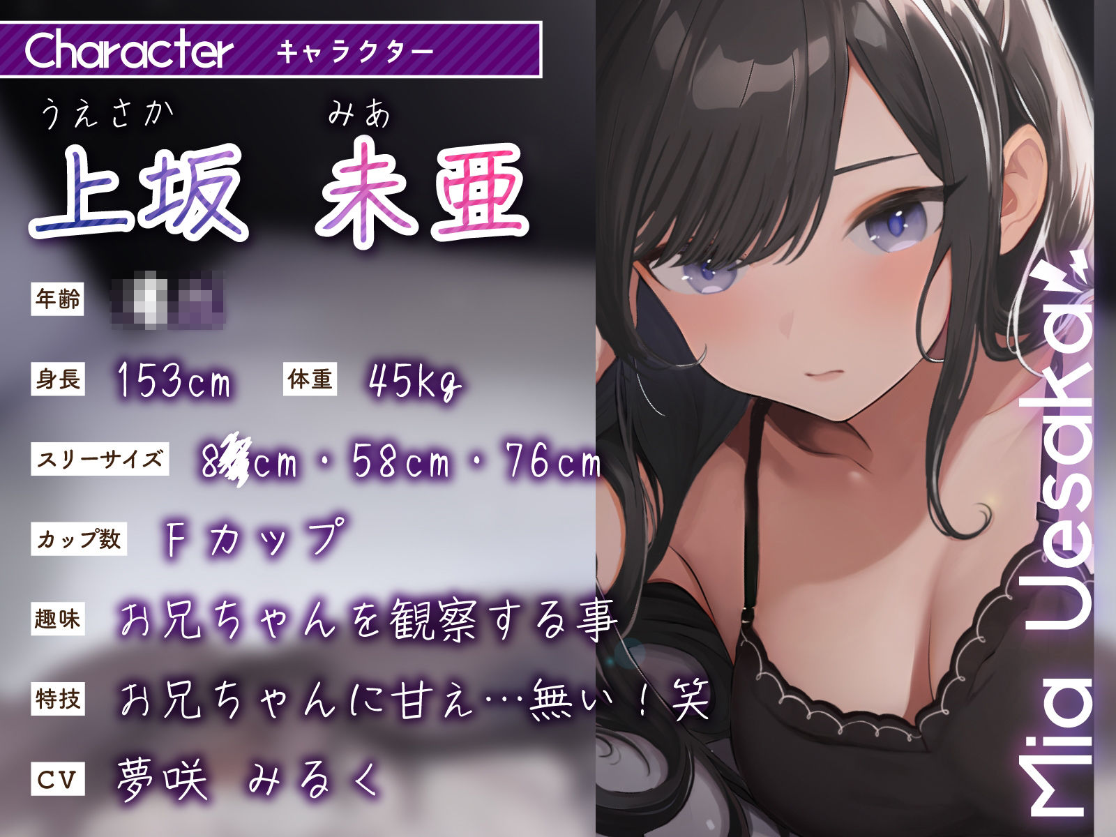 【密着ご奉仕】僕の事が大好きなツンデレ義妹が深夜に忍び込んできた〜処女卒業おねだり中出し孕ませっくす〜